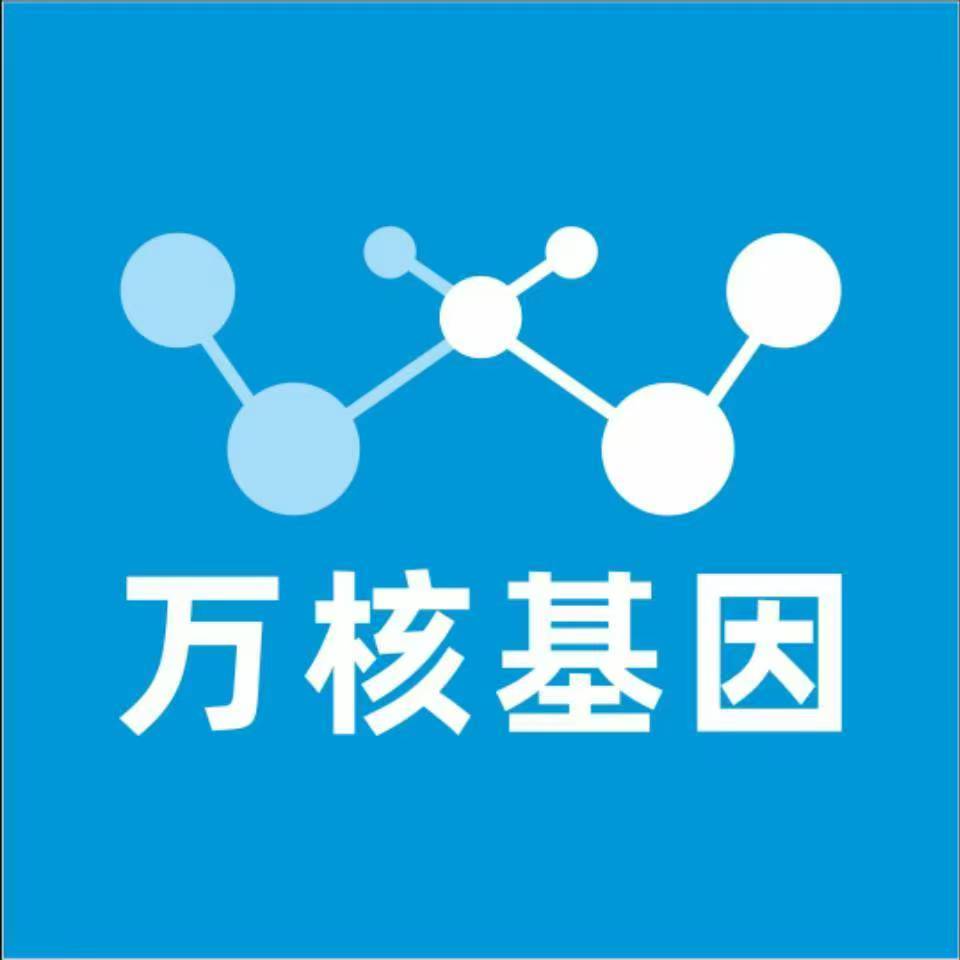 丽水莲都万核健康基因管理咨询中心